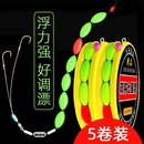 双钩夜光传统钓浮漂钓鱼套装 七星漂线组正品 鱼线钓鲫鱼专用免调漂