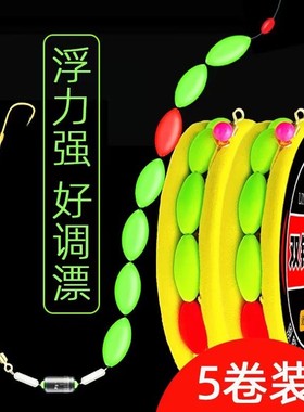 七星漂线组正品双钩夜光传统钓浮漂钓鱼套装鱼线钓鲫鱼专用免调漂