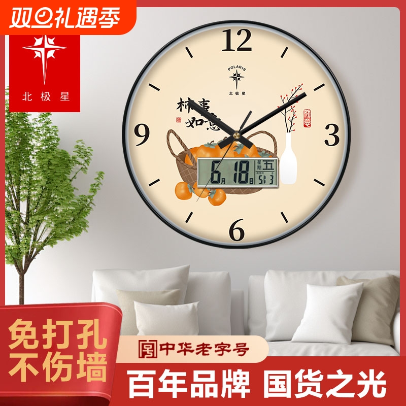 北极星装饰挂钟家用客厅电波钟表大气日历时钟挂墙免打孔静音卧室