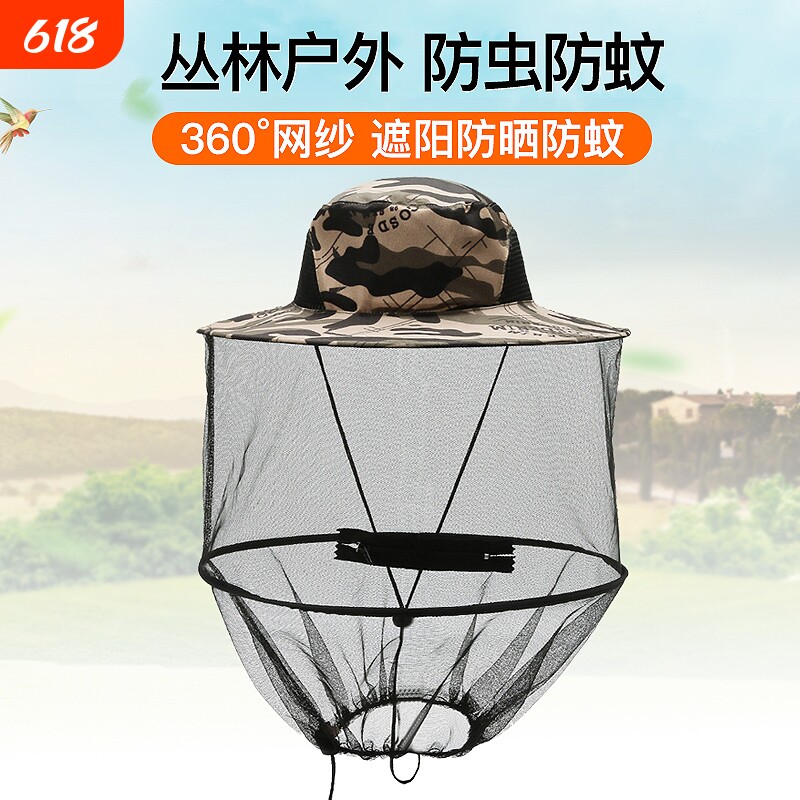 户外防蚊虫护头网防蚊面罩网纱头套蚊帐帽子钓鱼养蜂戴的防虫防护