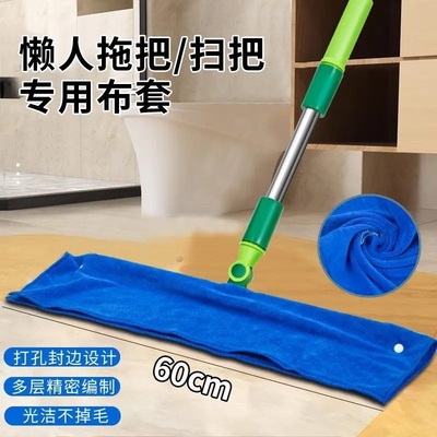 魔术拖布地刮布套打孔锁扣不跑偏