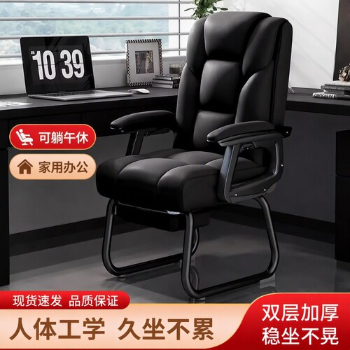 电脑椅椅子家用办公座椅舒适久坐可躺午休弓形老板椅扶手电竞沙发