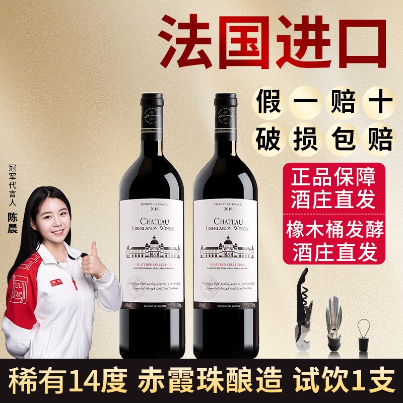法国高端红酒整箱酒进口干红赤霞珠葡萄酒750ml6支正品特价包邮