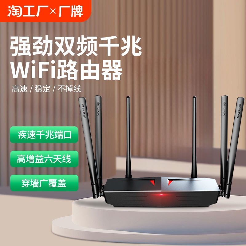 必联新款全千兆口5g无线路由器家用wifi穿墙王高速覆盖学生宿舍电信移动宽带通用网线组网企业级全屋信号公司