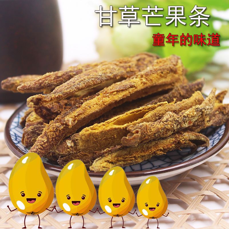 甘草芒果干条车里开胃路边摊美味好吃腌制夜市开会老人小孩聚餐