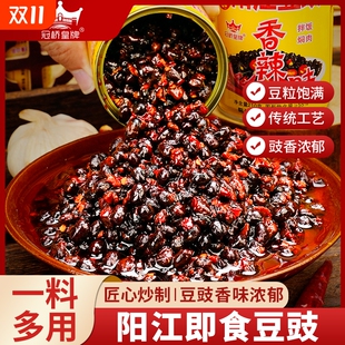 广东阳江豆豉豆豉酱蒸鱼蒸肉家用调味料下饭菜拌面炒菜辣椒香辣