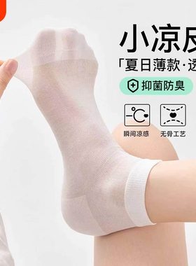 桑蚕丝袜子女夏季薄款无骨白色超薄网眼透气抑菌防臭芭蕾冰丝短袜