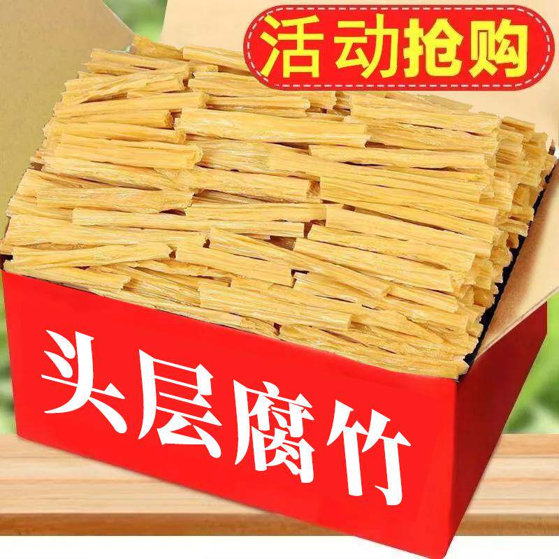 火锅首选传统豆制品优质黄豆腐竹