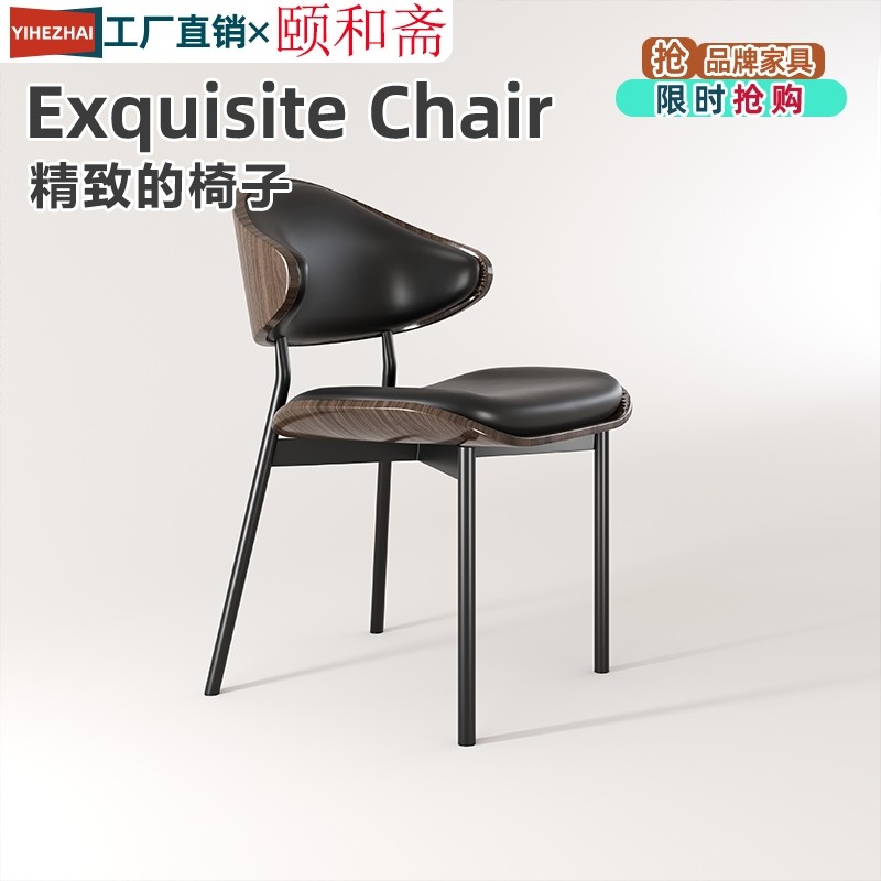 实木餐椅意式轻奢黑伊姆斯久坐舒适餐厅椅高级感软包吧台中古书房