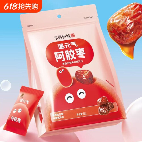 东阿阿胶遇元气阿胶枣62g/袋枣香浓郁软糯可口单粒包装便携包邮