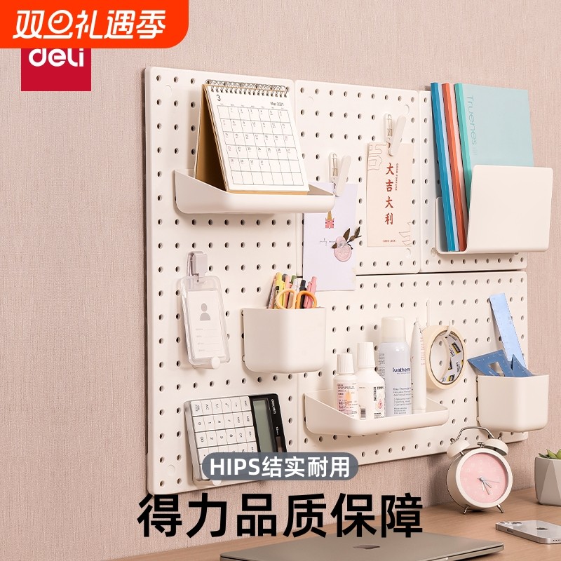 洞洞板配件得力挂钩家用玄关墙面置物架免打孔书桌收纳神器桌面