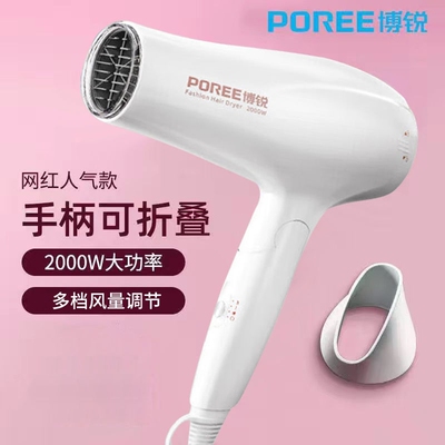 博锐电吹风机家用可折叠2000W大功率学生宿舍不伤发吹风筒ph1626