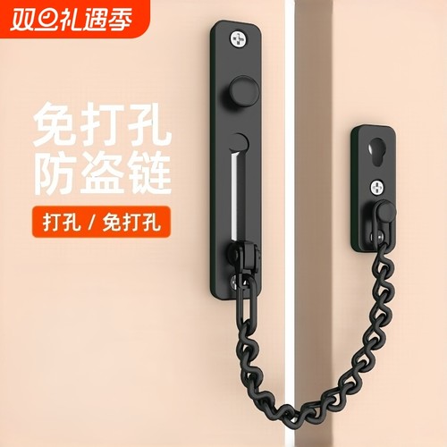 防盗链门链门栓门内反锁扣门锁卡扣酒店房门防盗扣免打孔反锁神器