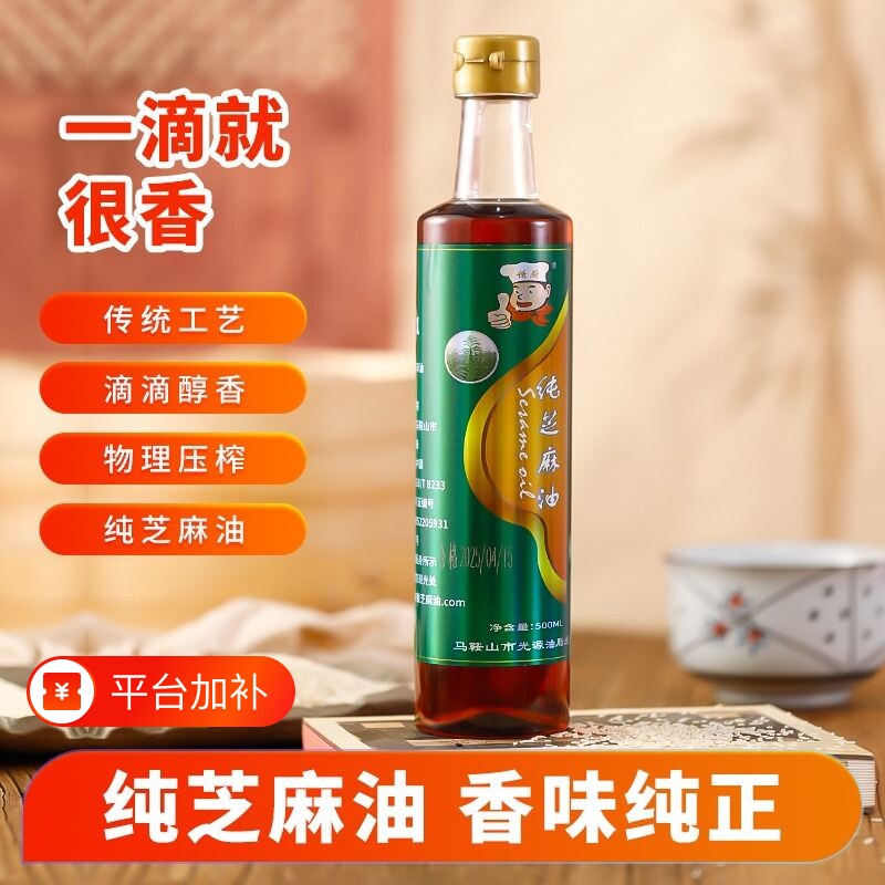 诱厨正宗芝麻油无添加剂小磨500ml食用油瓶装火锅香油家用豆油