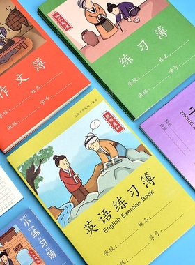 明星课业簿作业本上海市统一簿册16K初中英语练习本小学生A5拼音语文本数学本初中生练习簿作文本家校学校