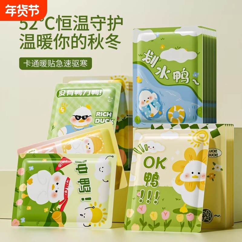 暖宝宝贴大号暖贴防寒保暖自发热贴暖宫热贴正品暖膝盖贴暖宫贴,居家日用,保暖贴/热敷贴,淘宝优惠券,粉丝福利购,淘宝优惠卷