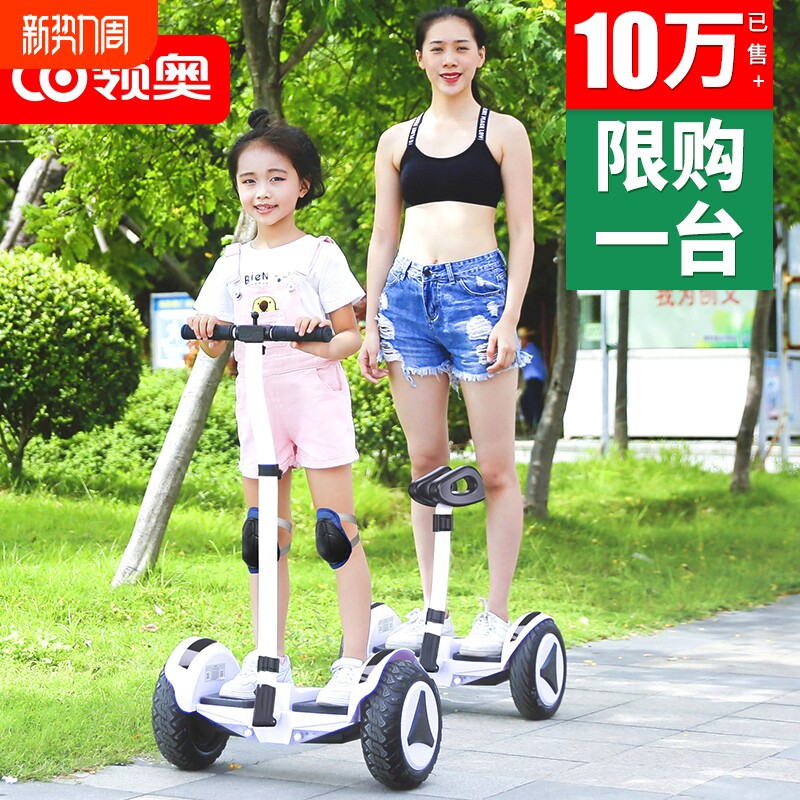 领奥电动智能儿童平衡车2026新款6到8到12岁10到15岁以上