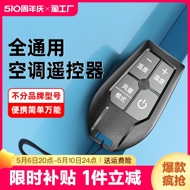 迷你万能空调遥控器通用适用美的格力华凌志高松下海尔长虹钥匙扣 影音电器 遥控器 原图主图