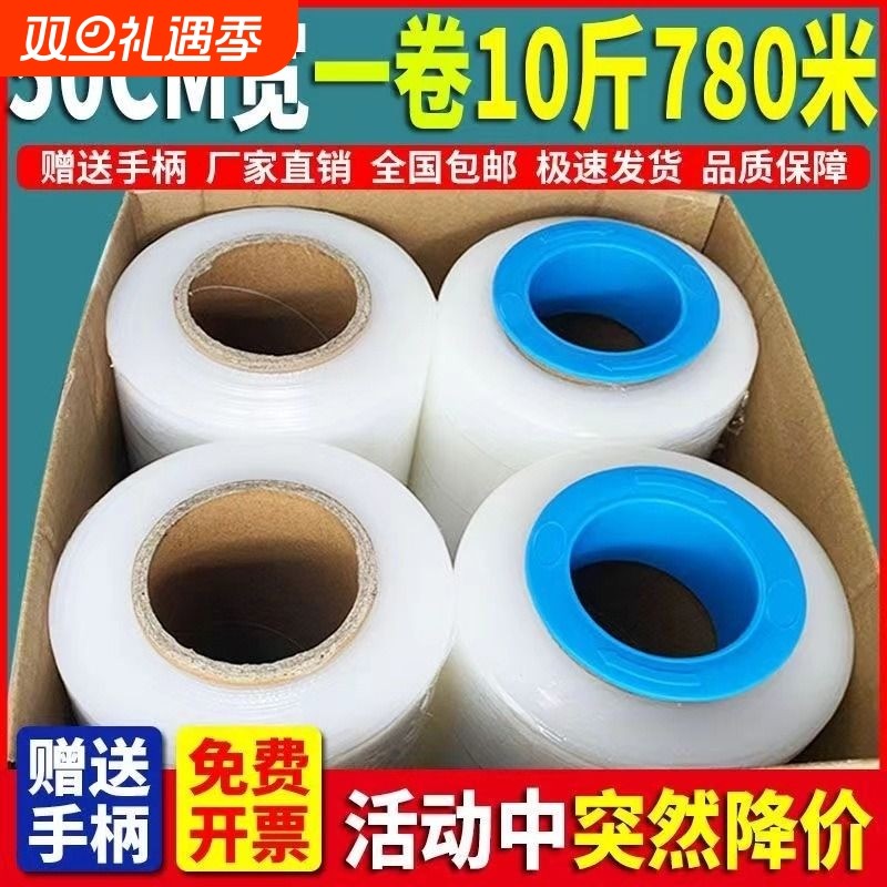50cmpe缠绕膜打包膜拉伸膜搬家工业嫁接膜保鲜膜塑料薄膜小卷防