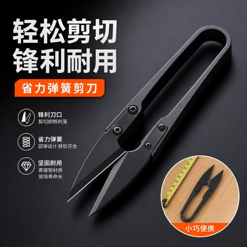 缝纫线头小剪刀家用弹簧纱剪剪纸