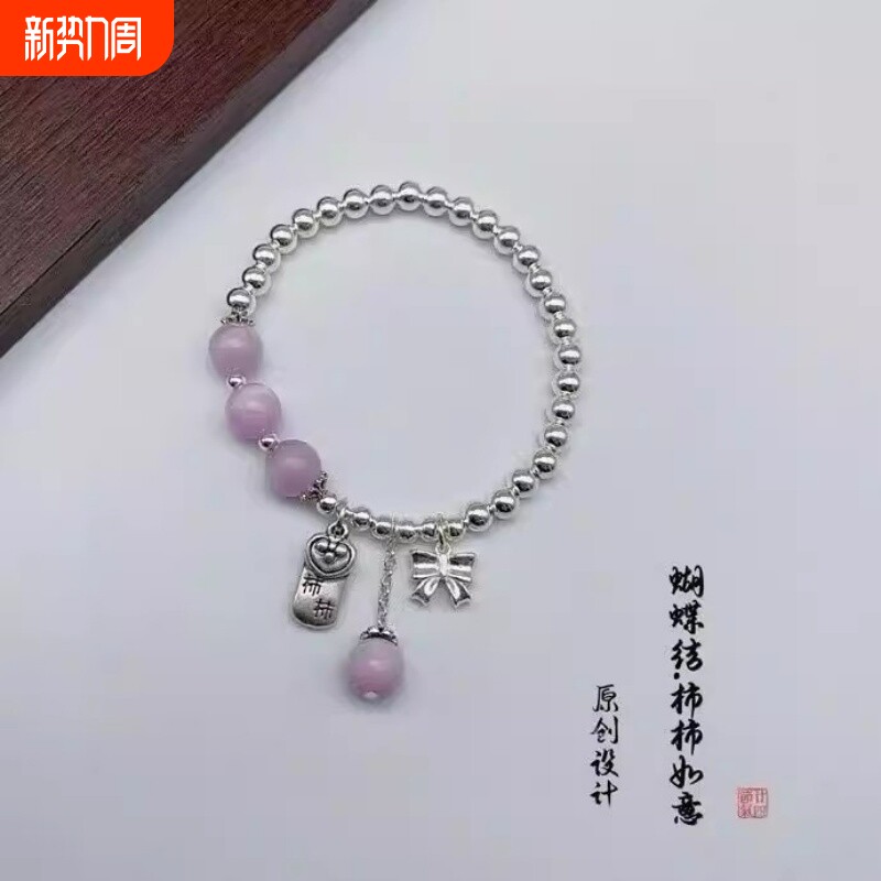 树人贵礼S999蝴蝶结.柿柿如意紫锂辉925纯银手链
