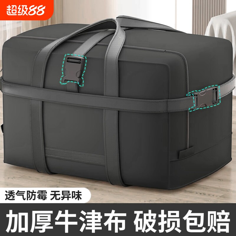 牛津布搬家打包袋大容量被子收纳袋子衣服行李托运包超大防水衣物