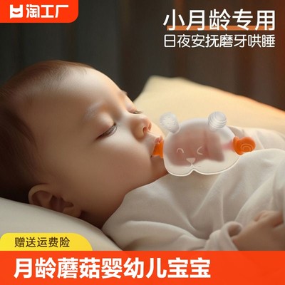 小月龄安抚牙胶婴幼儿磨牙棒3个月宝宝出牙期防吃手神器咬胶玩具