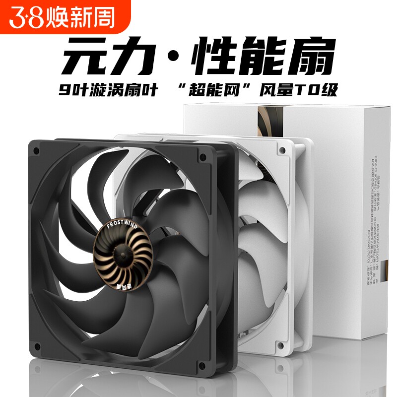 机箱散热风扇cpu12CM温控调速PWM高转速台式电脑超静音4线无光12V