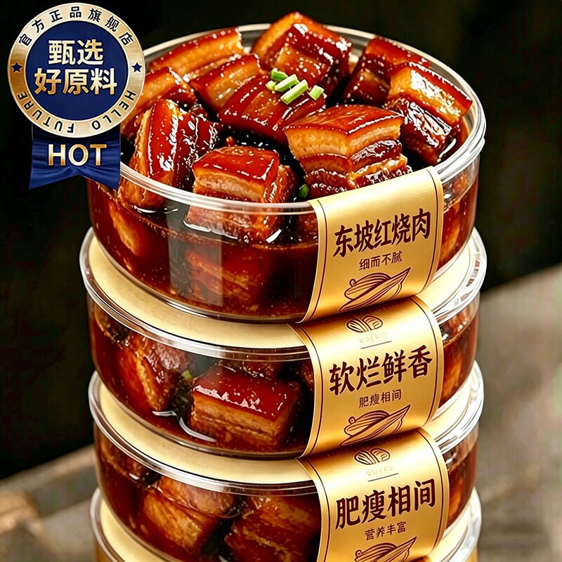 正宗东坡红烧肉预制菜半成品加热即食下饭菜纯肉五花肉无添加