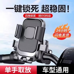 电动车手机支架电瓶自行车外卖骑手摩托车固定防震导航骑行专用