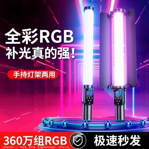 手持RGB摄影补光灯|超3000次加购