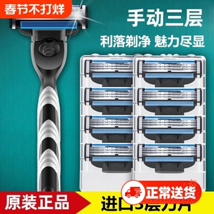 德国进口正品锋利三层剃须刀片手动刮胡刀锋3原装剃须风速三刀头