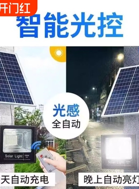 太阳能灯a户外路灯照明灯家用庭院灯防水太阳板充电支架晚上