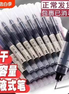 直液式走珠笔速干大容量直液笔0.5黑色中性笔学生用刷题笔水性笔圆珠笔商务办公笔杆红笔三色针管书写流畅