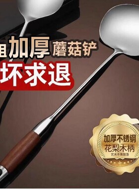 【可用百年】厨房不锈钢蘑菇铲