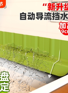 厨房水槽挡水板洗碗池加高硅胶隔水板吸盘遮水板水池防溅水垫台面