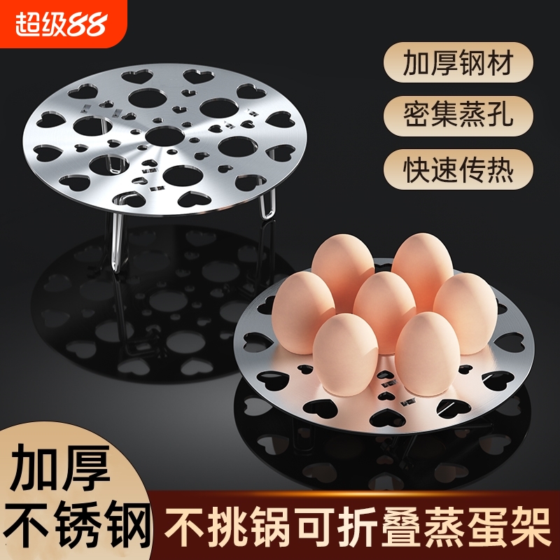 食品级不锈钢蒸架家用高压锅矮脚隔水电饭煲内蒸架蒸蛋架子折叠