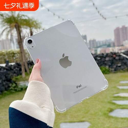 磊源TPU硅胶透明iPad防摔保护套