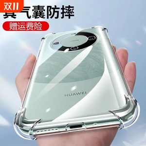 适用华为mate60pro手机壳新款手机套mate60的保护壳全包防摔40透明后壳mt50rs非凡大师30超薄硅胶裸机四角