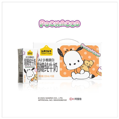 品牌认养一头牛A2β-酪蛋白娟姗4.0g纯牛奶125ml*10盒高钙帕恰狗