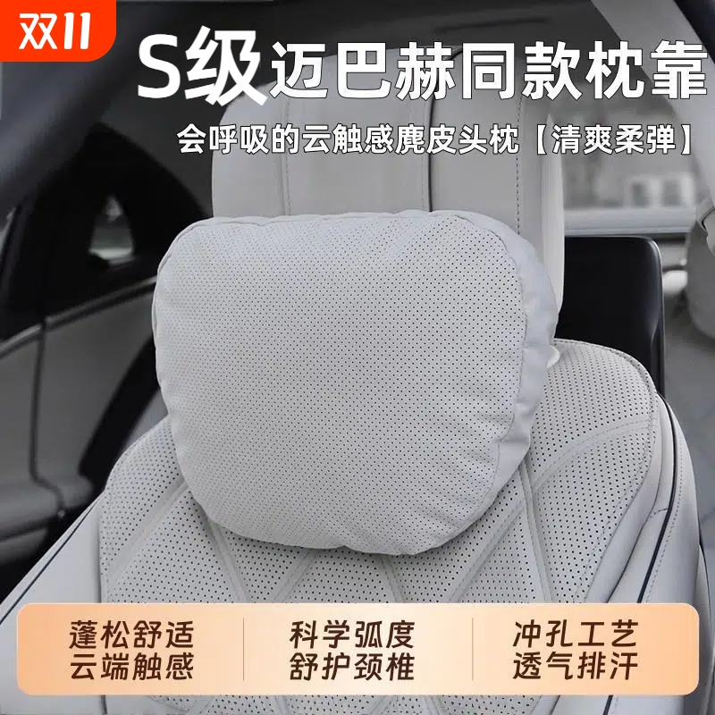 云朵护颈头枕适用多种车型舒适