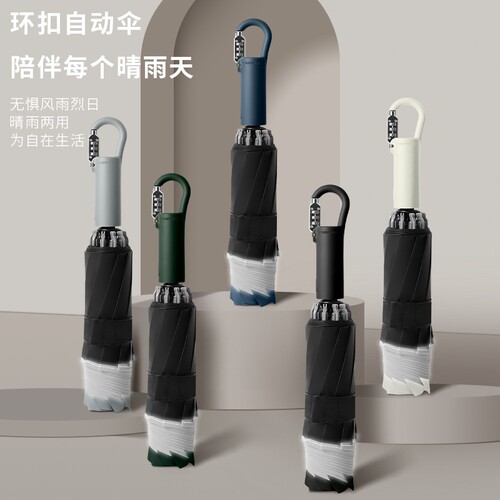 天堂伞密码锁环扣反向自动伞大号加固结实抗风暴伞晴雨两用男女防