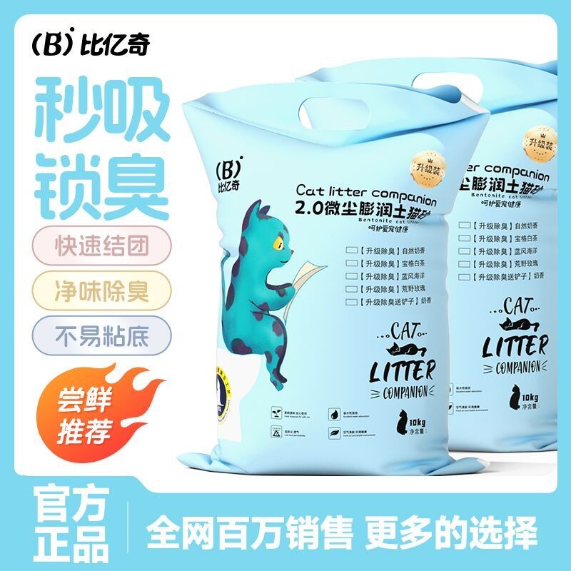 柠檬猫砂包邮10公斤除臭结团猫沙膨润土低尘猫砂20斤10kg猫咪