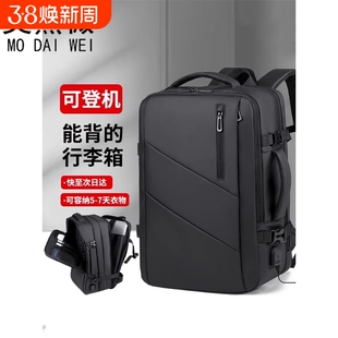 莫黛薇大容量双肩包旅游行李包17寸电脑背包男出差笔记本防水旅行