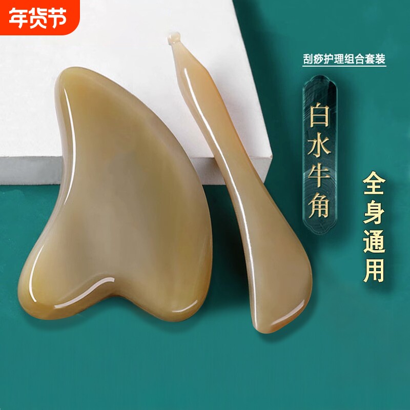 刮痧板面部美容专用眼部拨筋棒全身通用刮脸神器刮板脸部工具