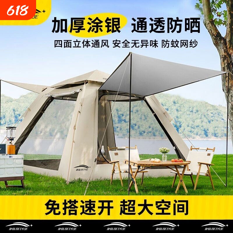 帐篷户外便携加厚折叠式野营过夜防晒防风雨一键开合露营装备全套