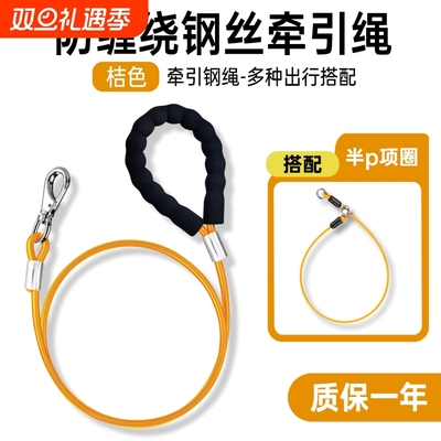 加长狗牵引绳狗绳狗链防缠绕p绳p链大型犬小型中型犬牵狗绳遛狗绳