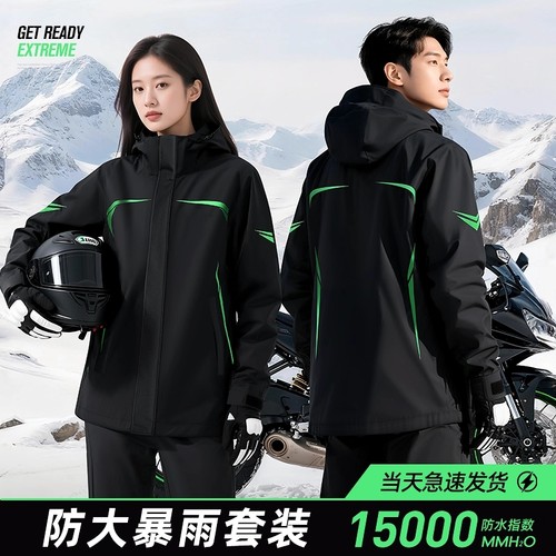 摩托车骑行服雨衣套装男款全身女