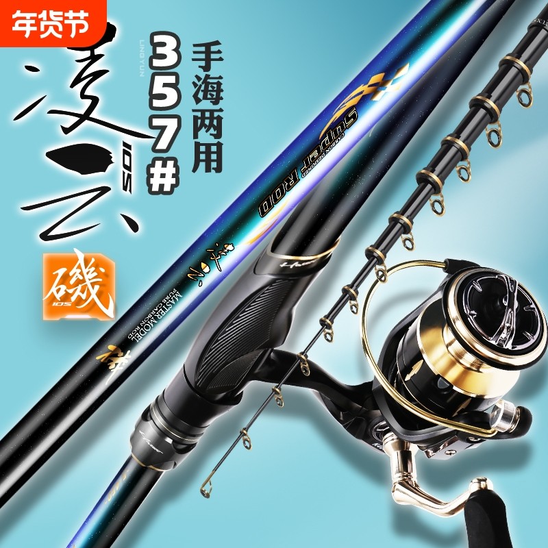哈斯达凌云矶竿矶钓竿碳素超硬超轻远投长节滑漂大导环矶钓竿套装,户外/登山/野营/旅行用品,矶钓竿,淘宝优惠券,粉丝福利购,淘宝优惠卷
