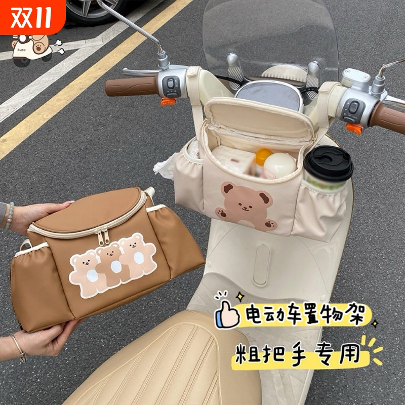 电动车收纳挂袋大容量前置多功能